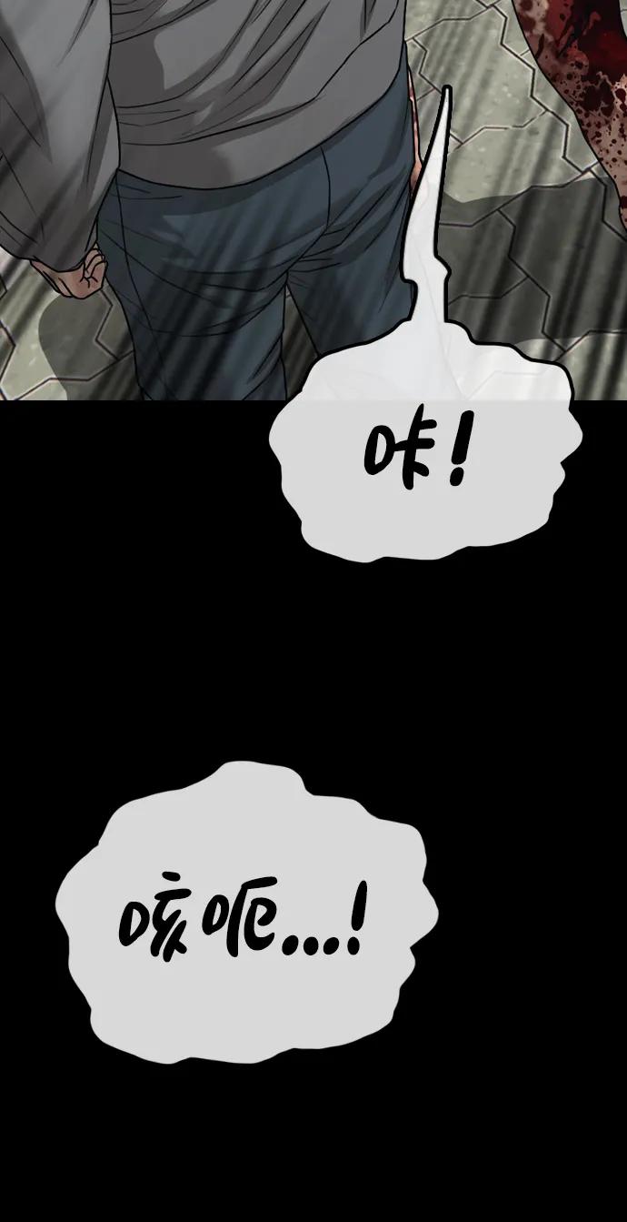 🍟末日来袭 [第52话] 丧尸群的支配者 第38页