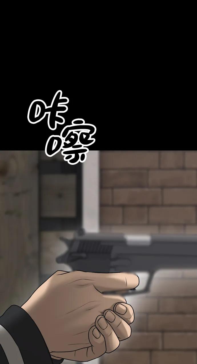 🍟末日来袭 [第52话] 丧尸群的支配者 第8页