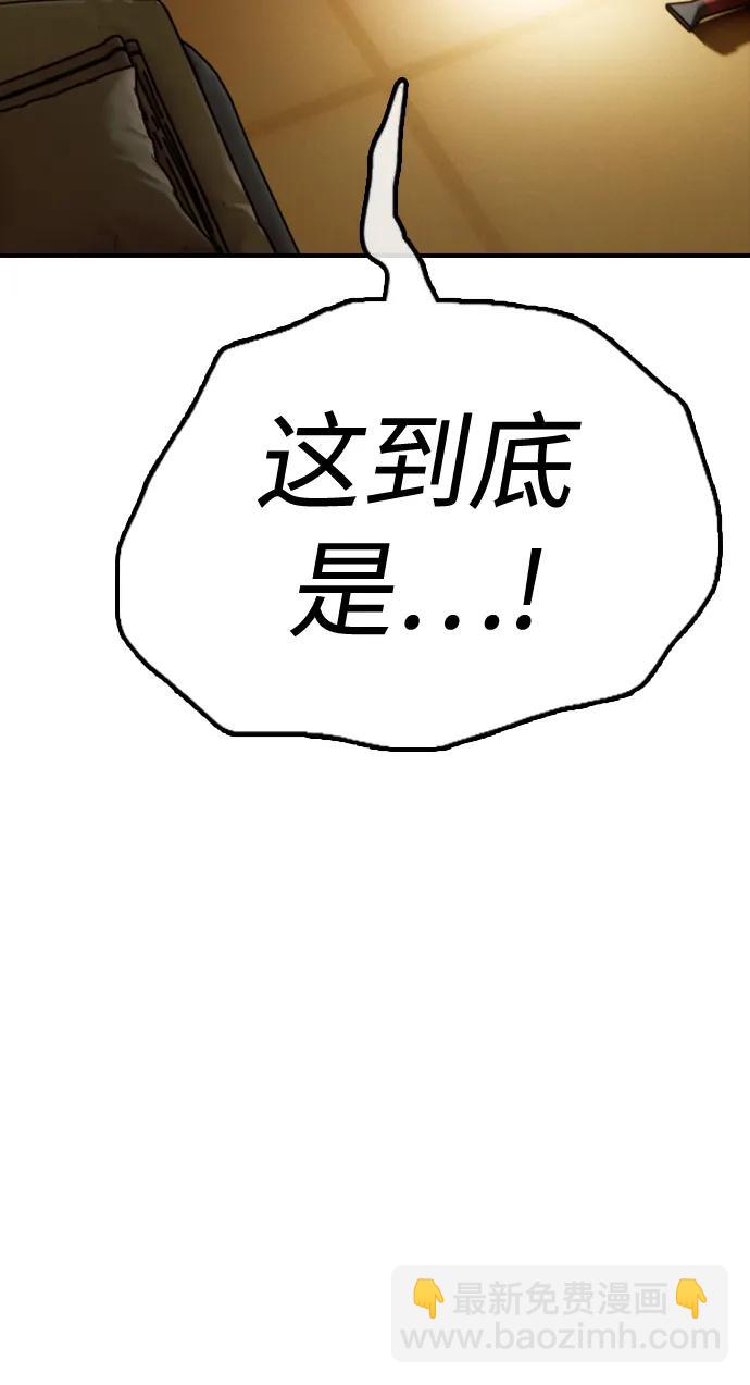 🍟末日来袭 [第6话] 是时候离开了 第11页