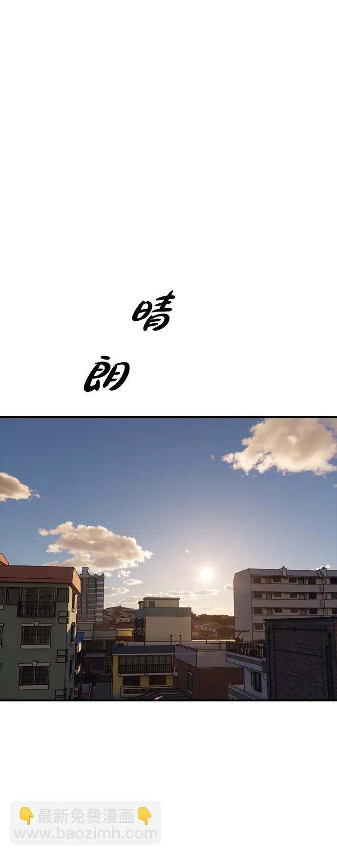 🍟末日来袭 [第6话] 是时候离开了 第44页