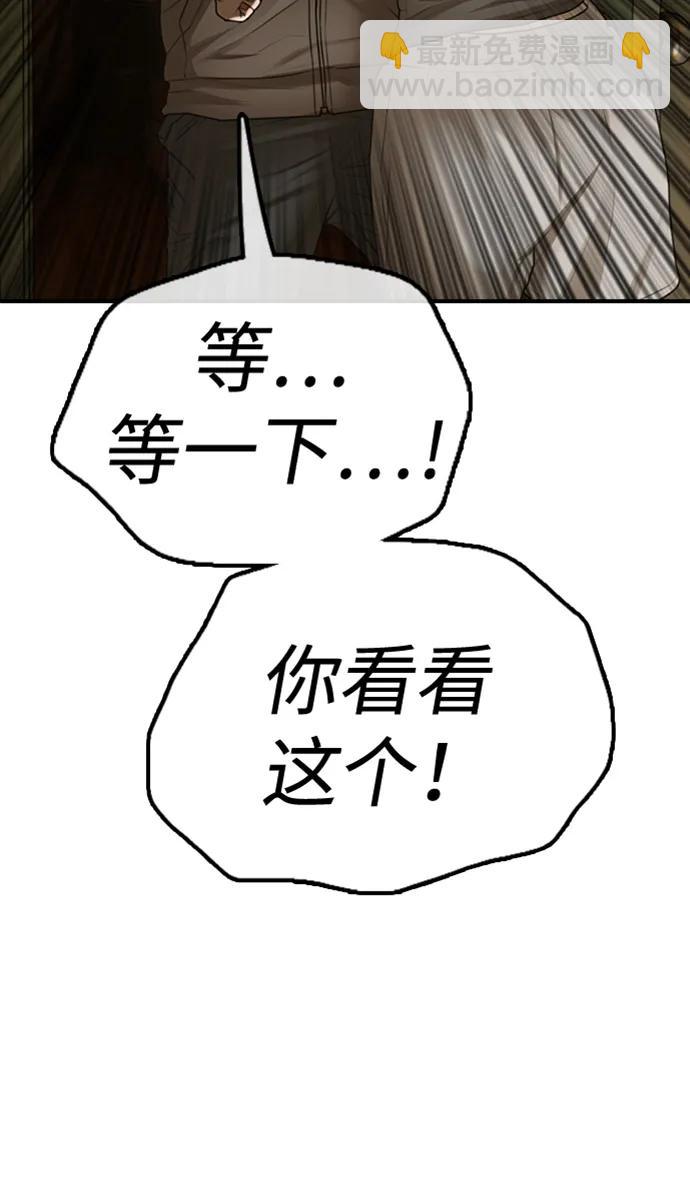 🍟末日来袭 [第6话] 是时候离开了 第6页