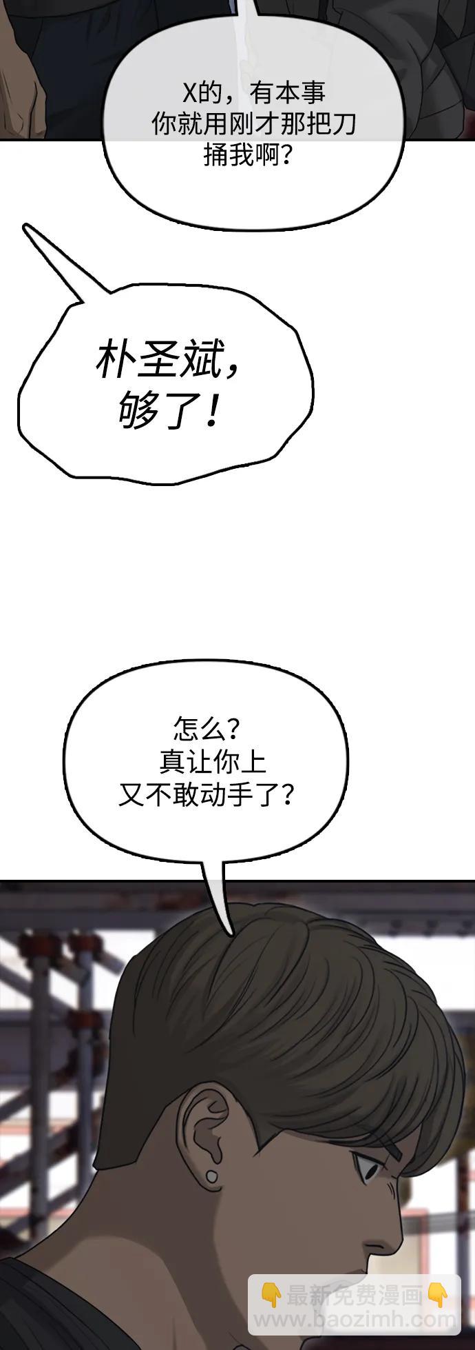 🍟末日来袭 [第8话] 除了韩艺娜，其他人都干掉 第11页