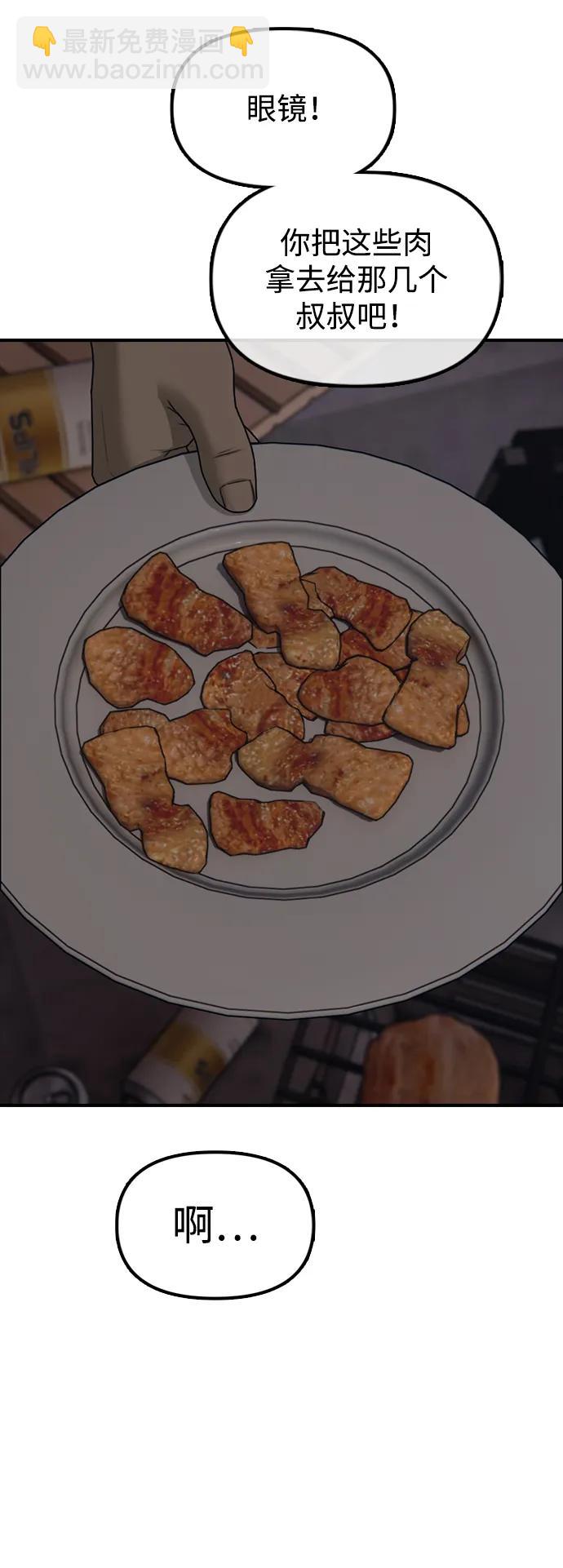🍟末日来袭 [第8话] 除了韩艺娜，其他人都干掉 第45页