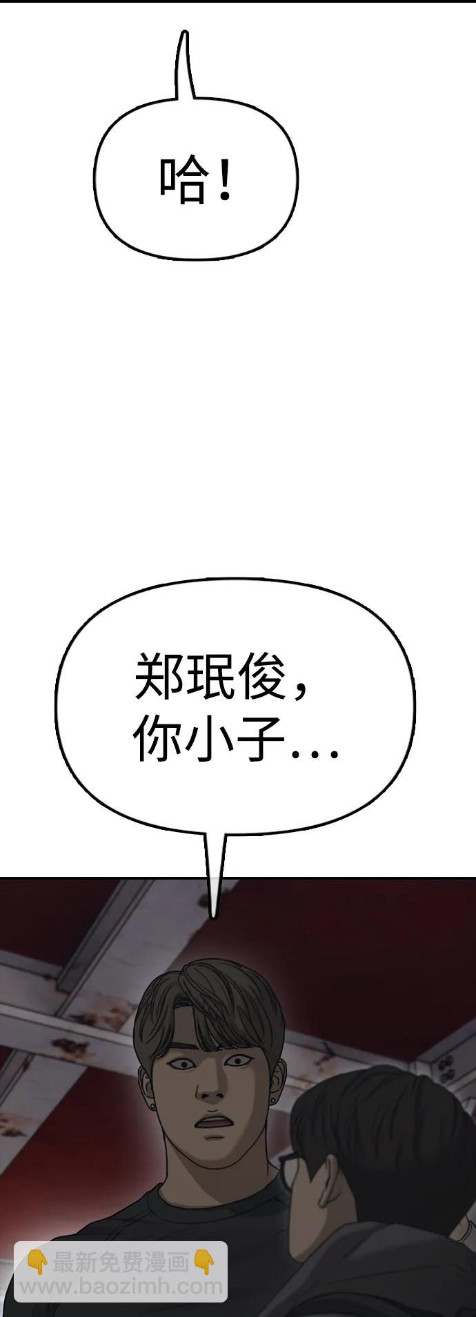 🍟末日来袭 [第8话] 除了韩艺娜，其他人都干掉 第7页