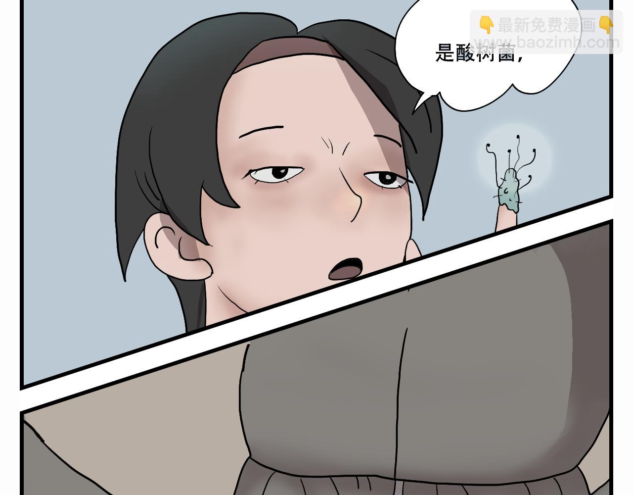 🍟末日拉面馆 第1话  发霉的末日地球 第12页