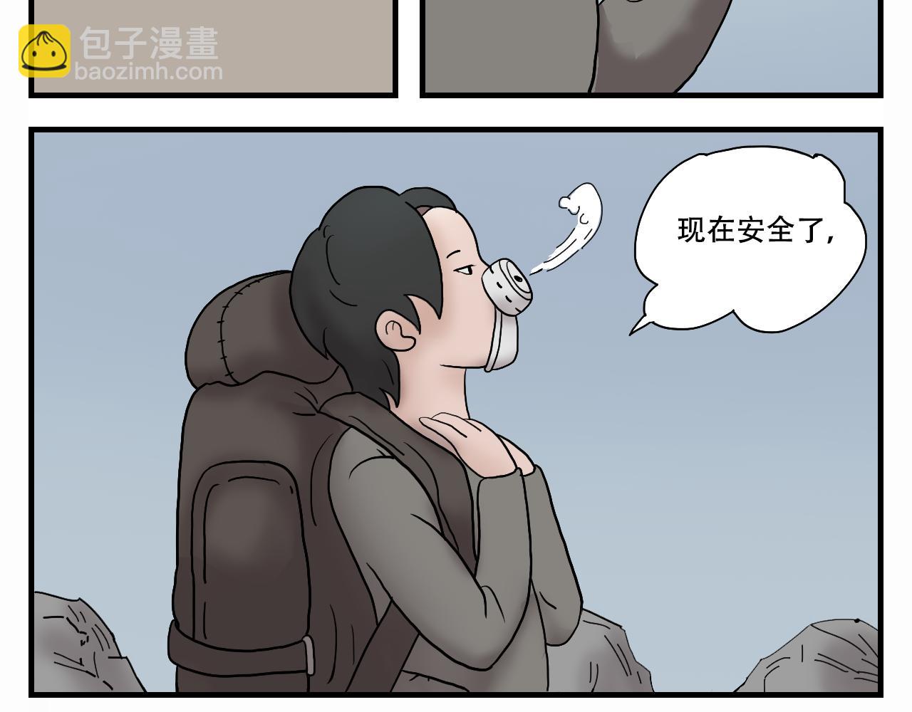 🍟末日拉面馆 第1话  发霉的末日地球 第15页