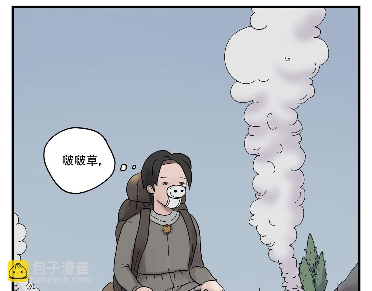 🍟末日拉面馆 第1话  发霉的末日地球 第16页