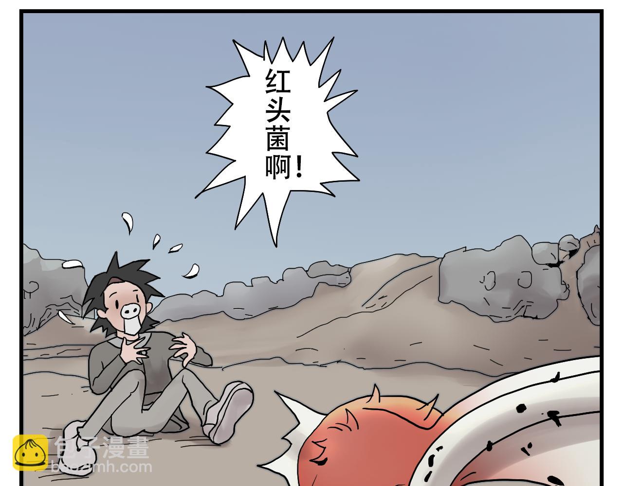 🍟末日拉面馆 第1话  发霉的末日地球 第26页