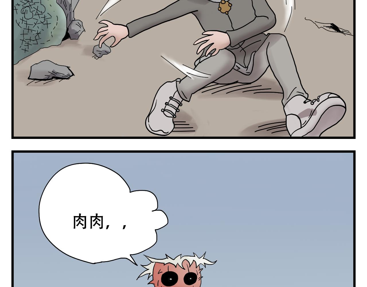 🍟末日拉面馆 第1话  发霉的末日地球 第28页