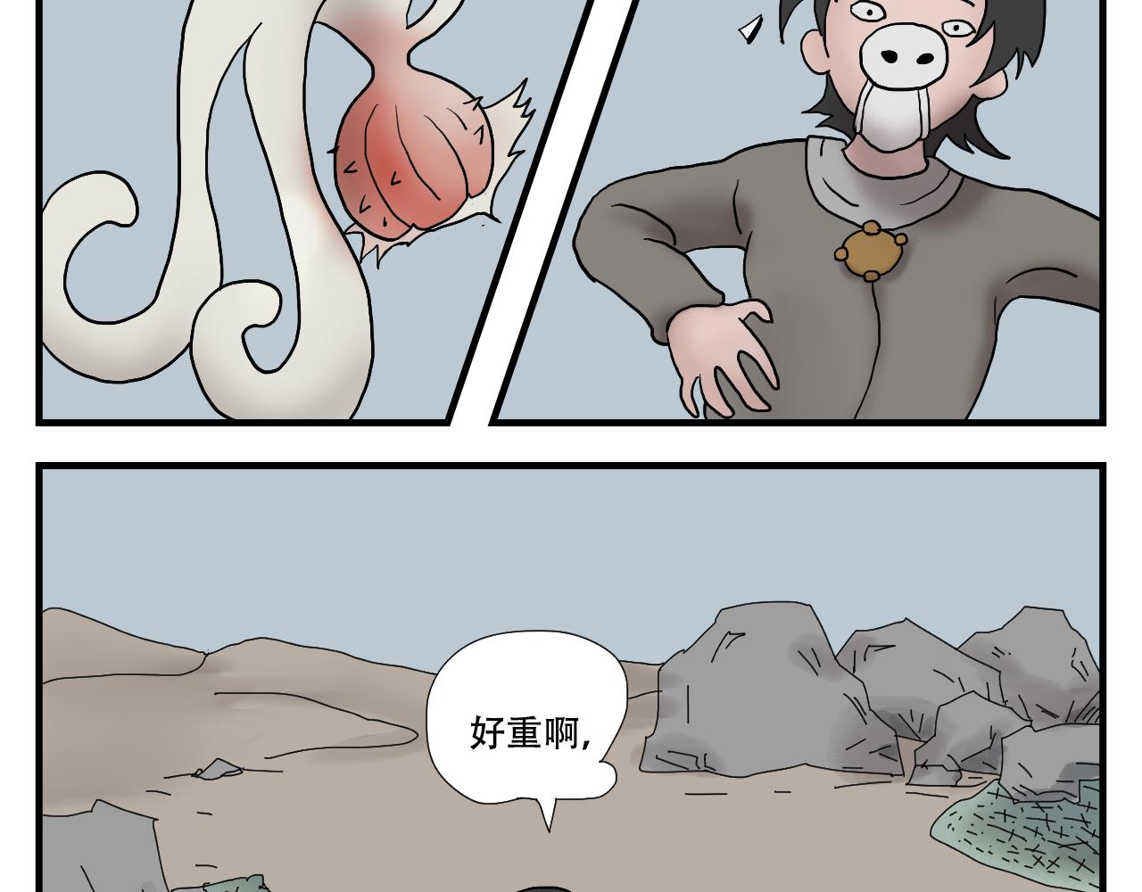 🍟末日拉面馆 第1话  发霉的末日地球 第33页