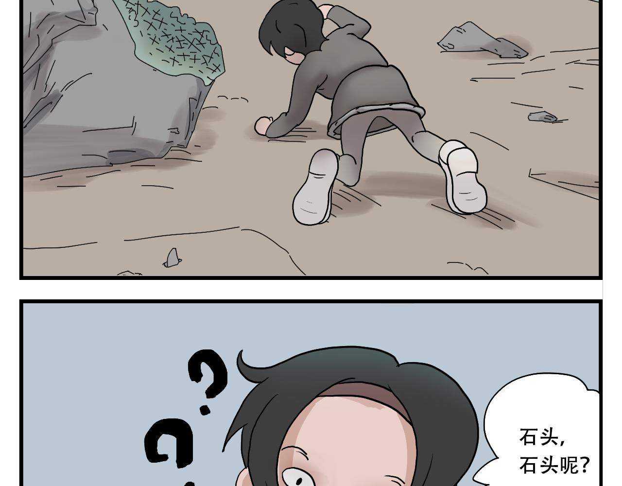 🍟末日拉面馆 第1话  发霉的末日地球 第34页