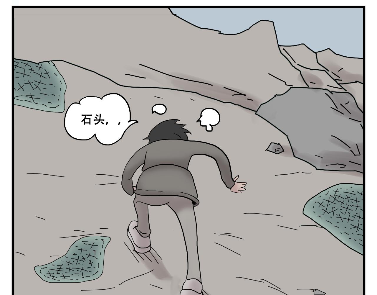 🍟末日拉面馆 第1话  发霉的末日地球 第46页