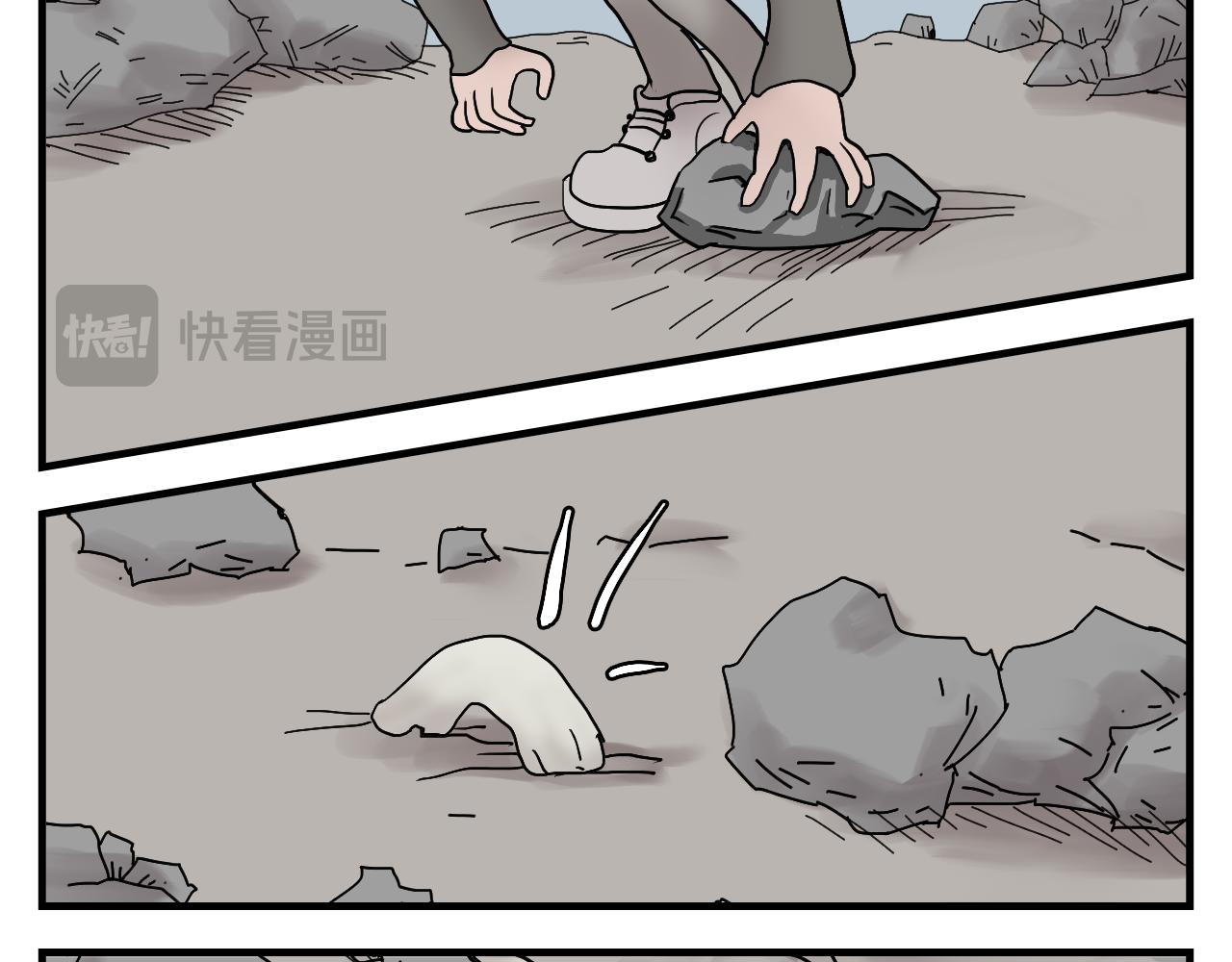🍟末日拉面馆 第1话  发霉的末日地球 第49页