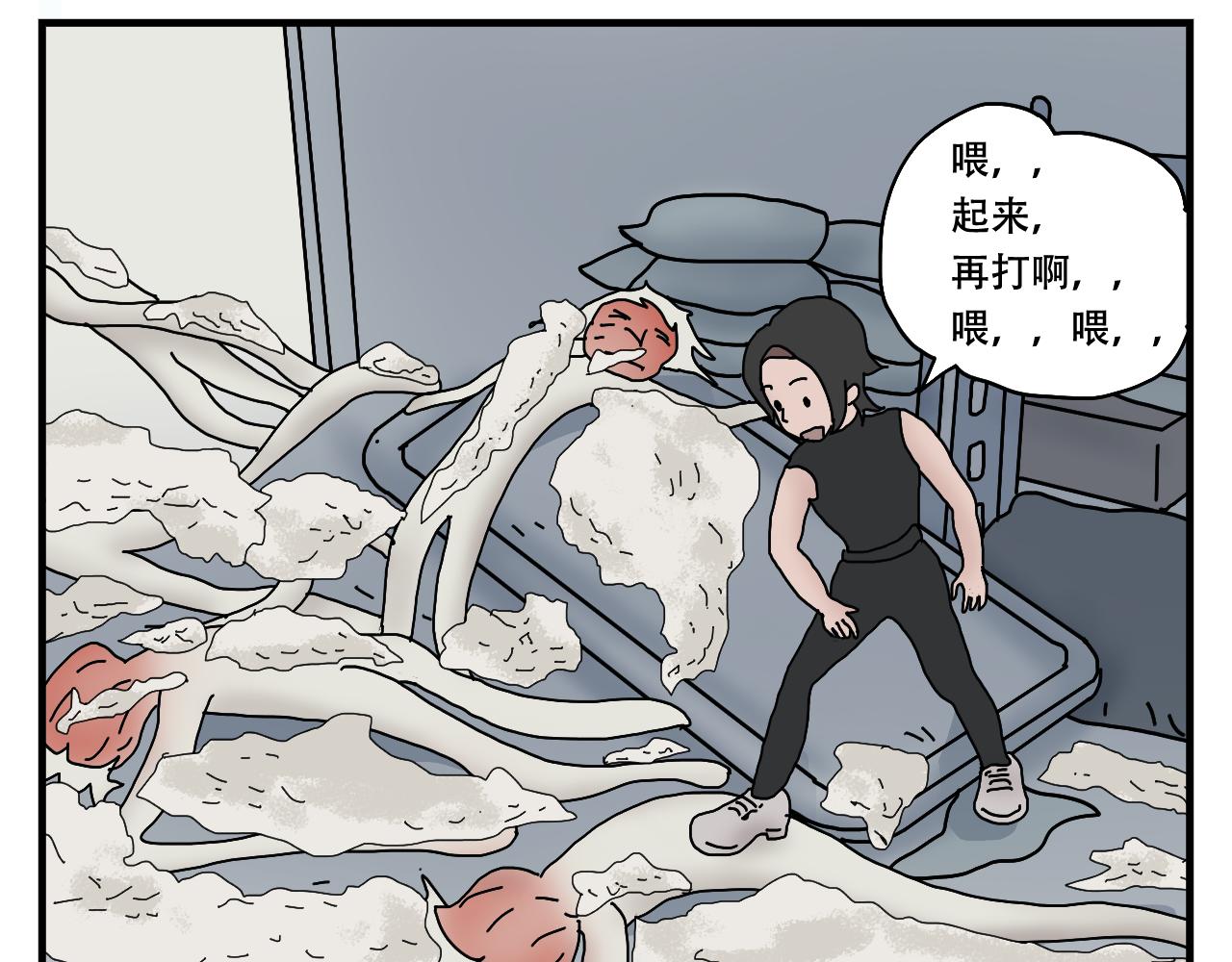 🍟末日拉面馆 第11话  面粉的转机 第16页