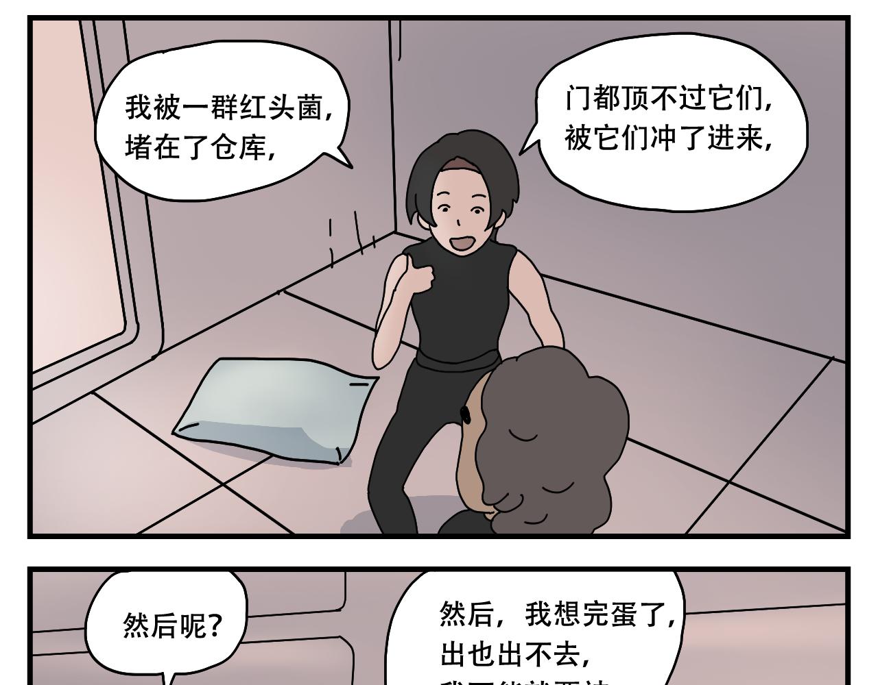 🍟末日拉面馆 第11话  面粉的转机 第21页