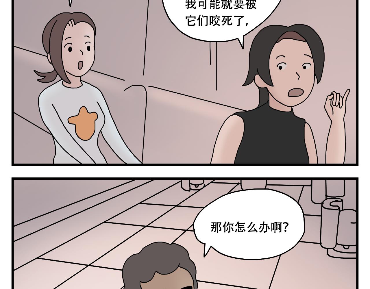 🍟末日拉面馆 第11话  面粉的转机 第22页