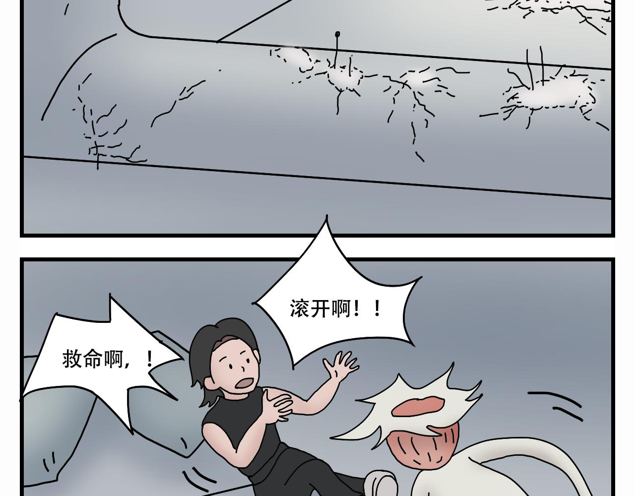 🍟末日拉面馆 第11话  面粉的转机 第3页