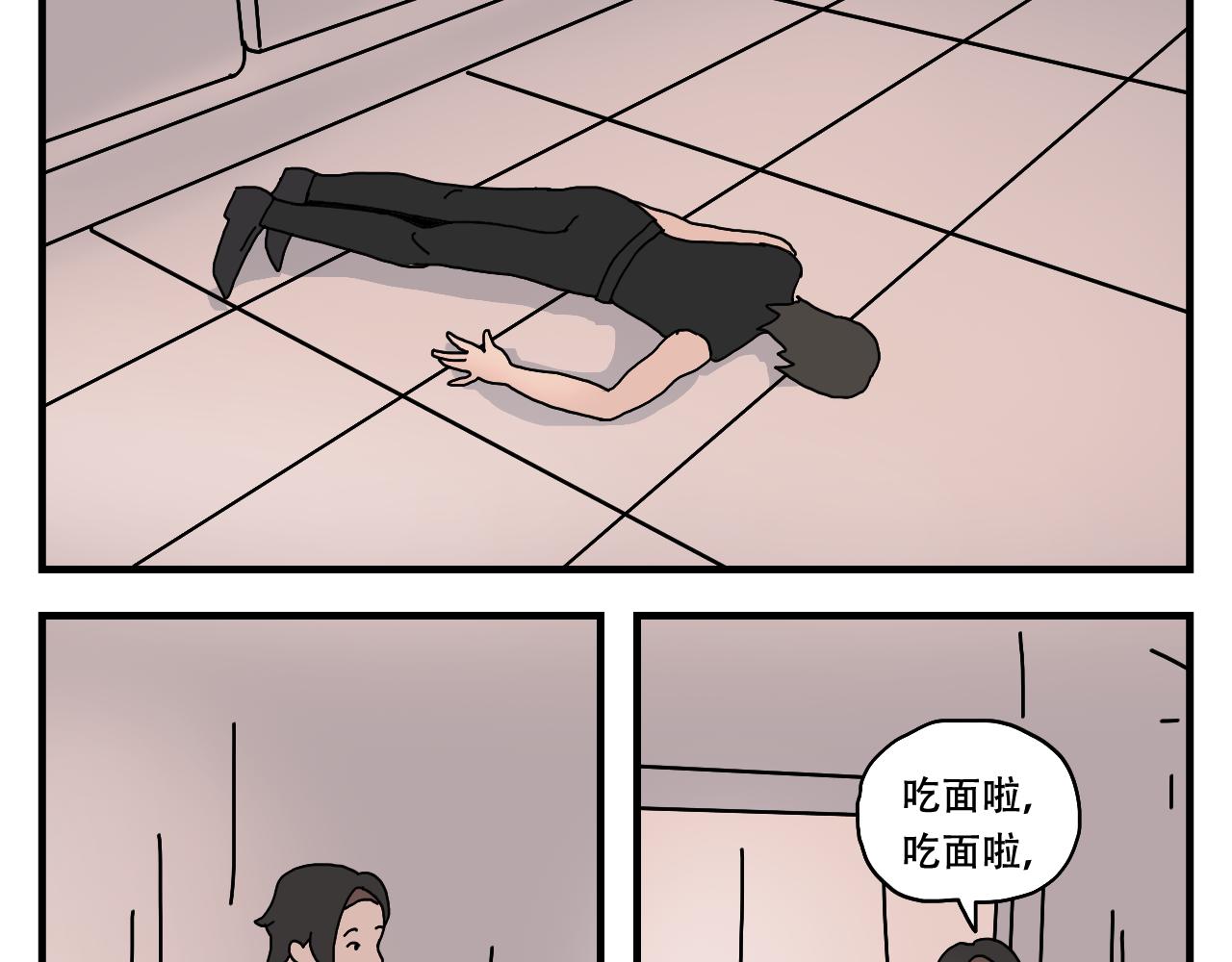 🍟末日拉面馆 第11话  面粉的转机 第47页