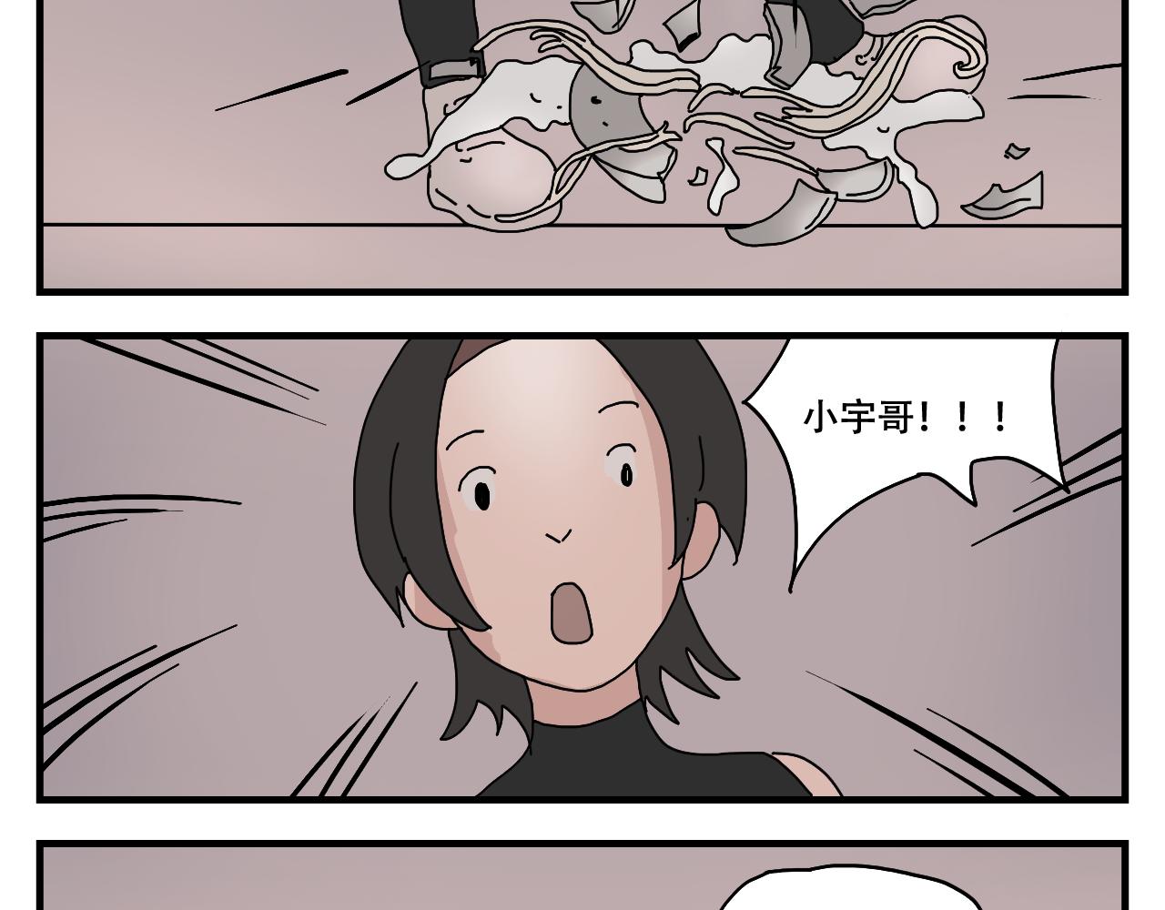 🍟末日拉面馆 第11话  面粉的转机 第49页