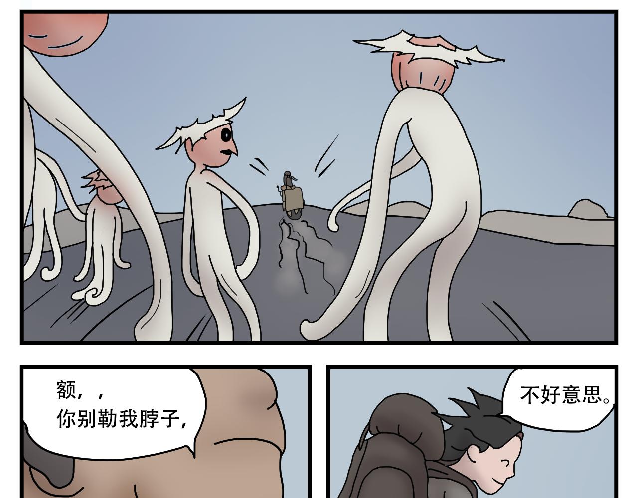🍟末日拉面馆 第3话   美味的拉面馆 第31页