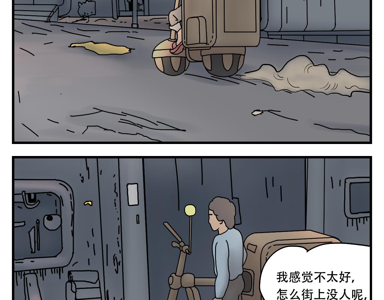 🍟末日拉面馆 第3话   美味的拉面馆 第38页