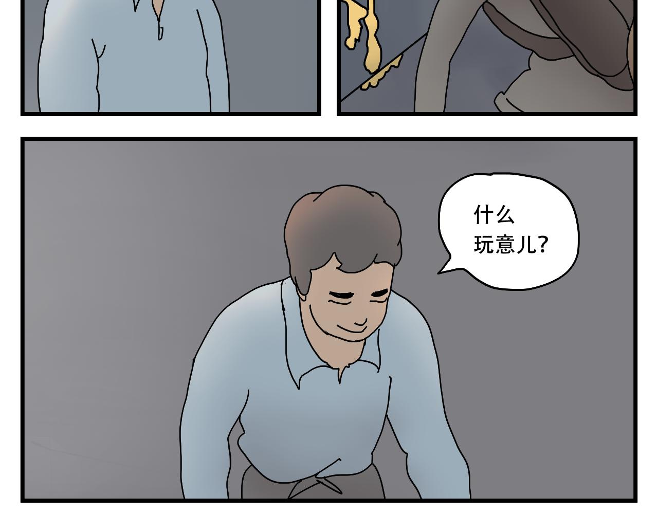 🍟末日拉面馆 第3话   美味的拉面馆 第40页