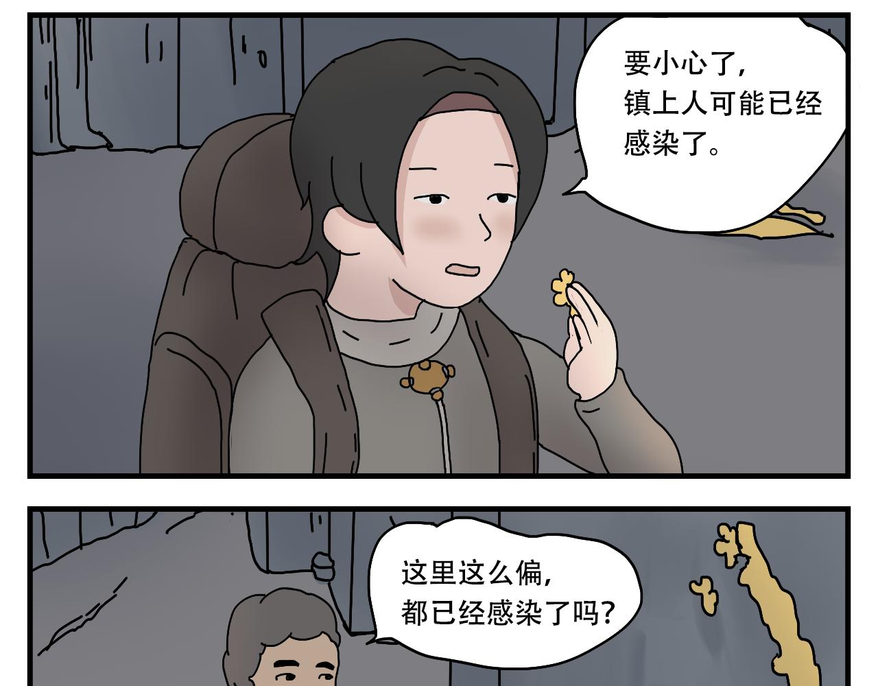 🍟末日拉面馆 第3话   美味的拉面馆 第41页