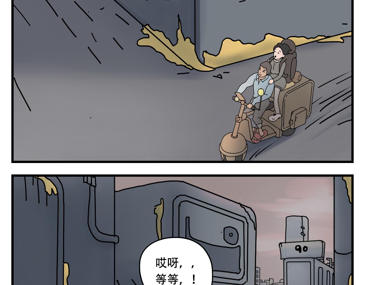 🍟末日拉面馆 第3话   美味的拉面馆 第44页