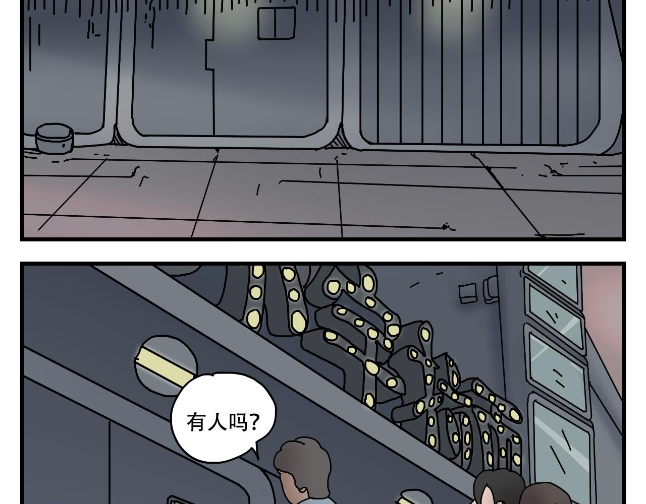 🍟末日拉面馆 第3话   美味的拉面馆 第48页