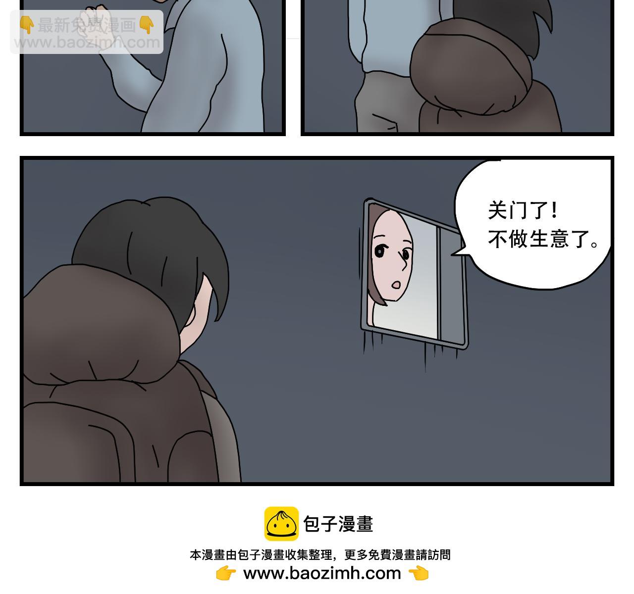 🍟末日拉面馆 第3话   美味的拉面馆 第50页