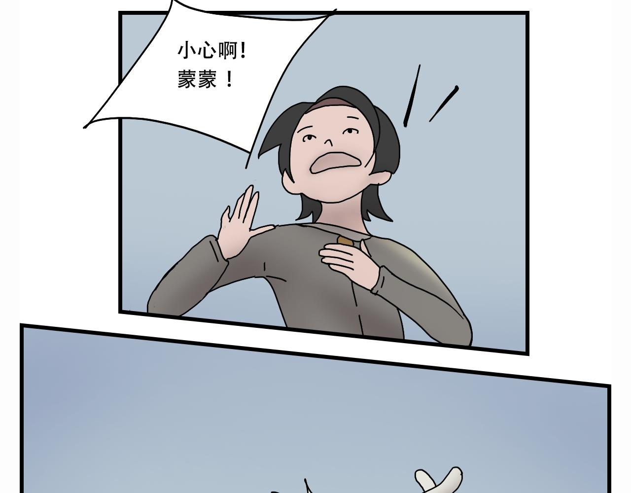 🍟末日拉面馆 第3话   美味的拉面馆 第6页
