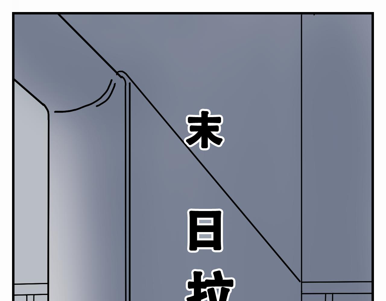 🍟末日拉面馆 第5话  停水停电，劈柴烧饭 第1页