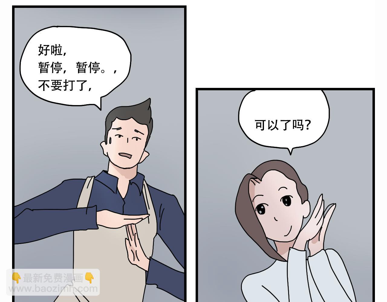 🍟末日拉面馆 第5话  停水停电，劈柴烧饭 第11页