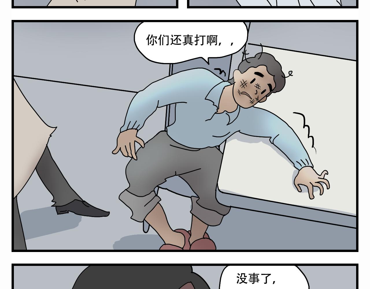 🍟末日拉面馆 第5话  停水停电，劈柴烧饭 第12页