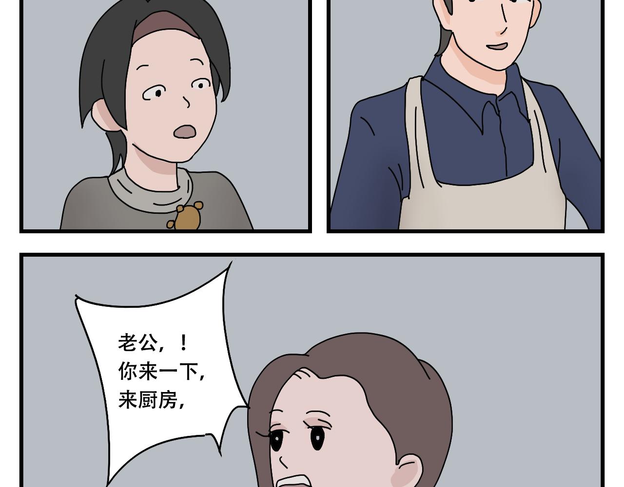 🍟末日拉面馆 第5话  停水停电，劈柴烧饭 第18页