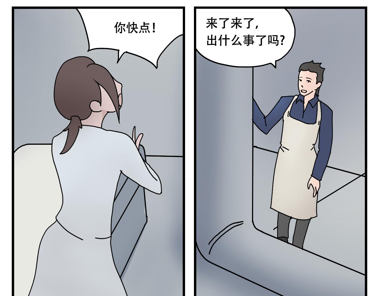 🍟末日拉面馆 第5话  停水停电，劈柴烧饭 第21页