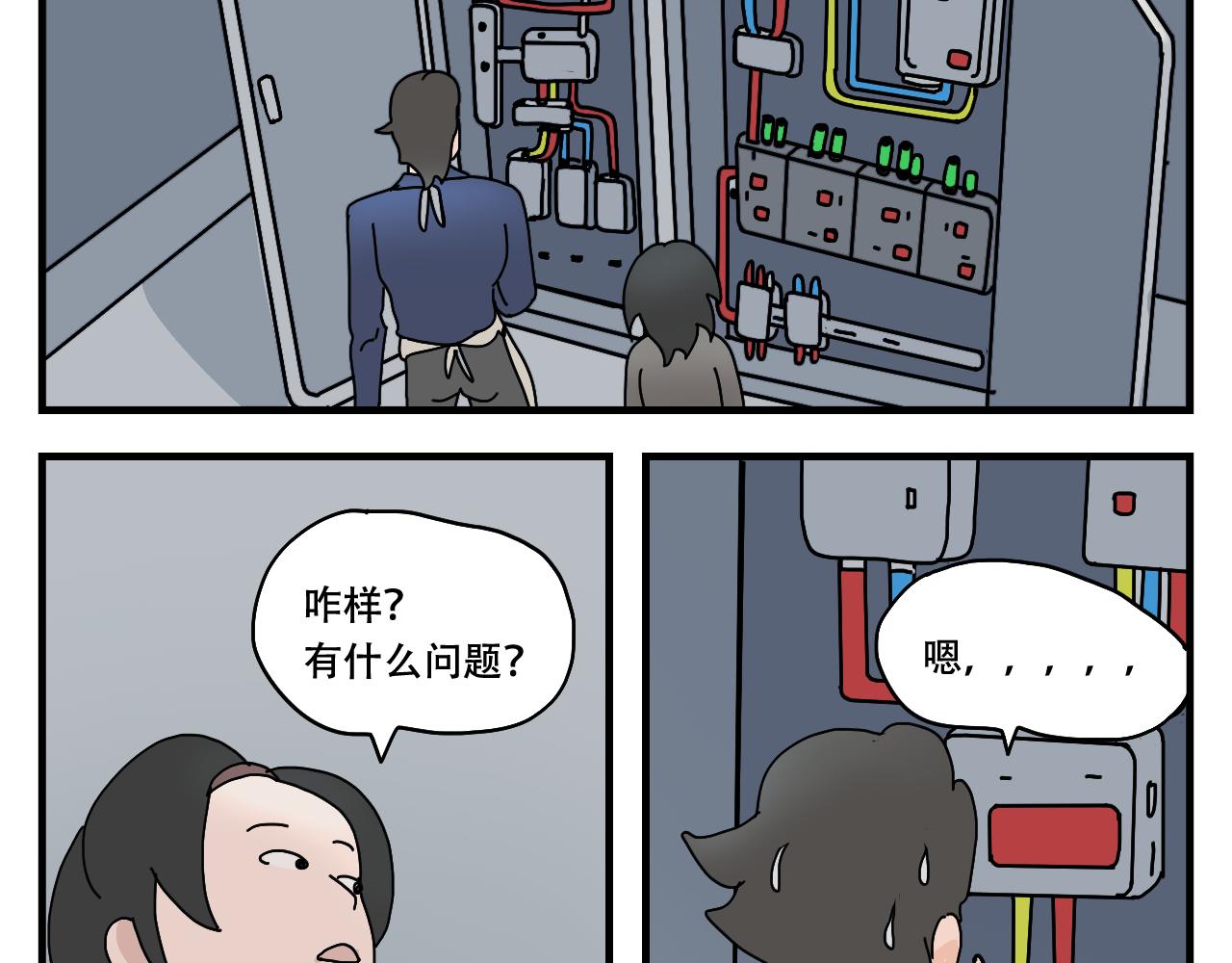 🍟末日拉面馆 第5话  停水停电，劈柴烧饭 第29页