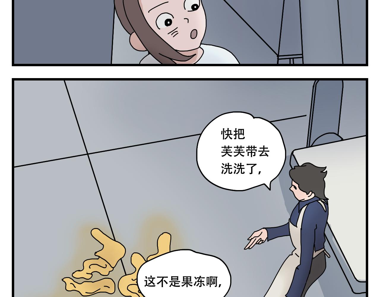 🍟末日拉面馆 第5话  停水停电，劈柴烧饭 第49页