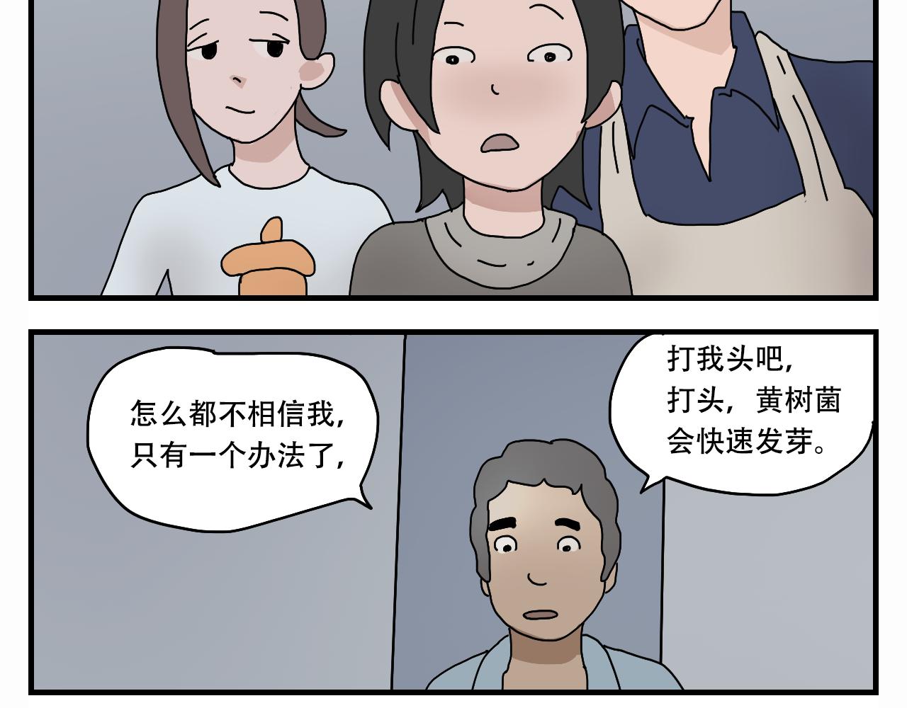 🍟末日拉面馆 第5话  停水停电，劈柴烧饭 第5页