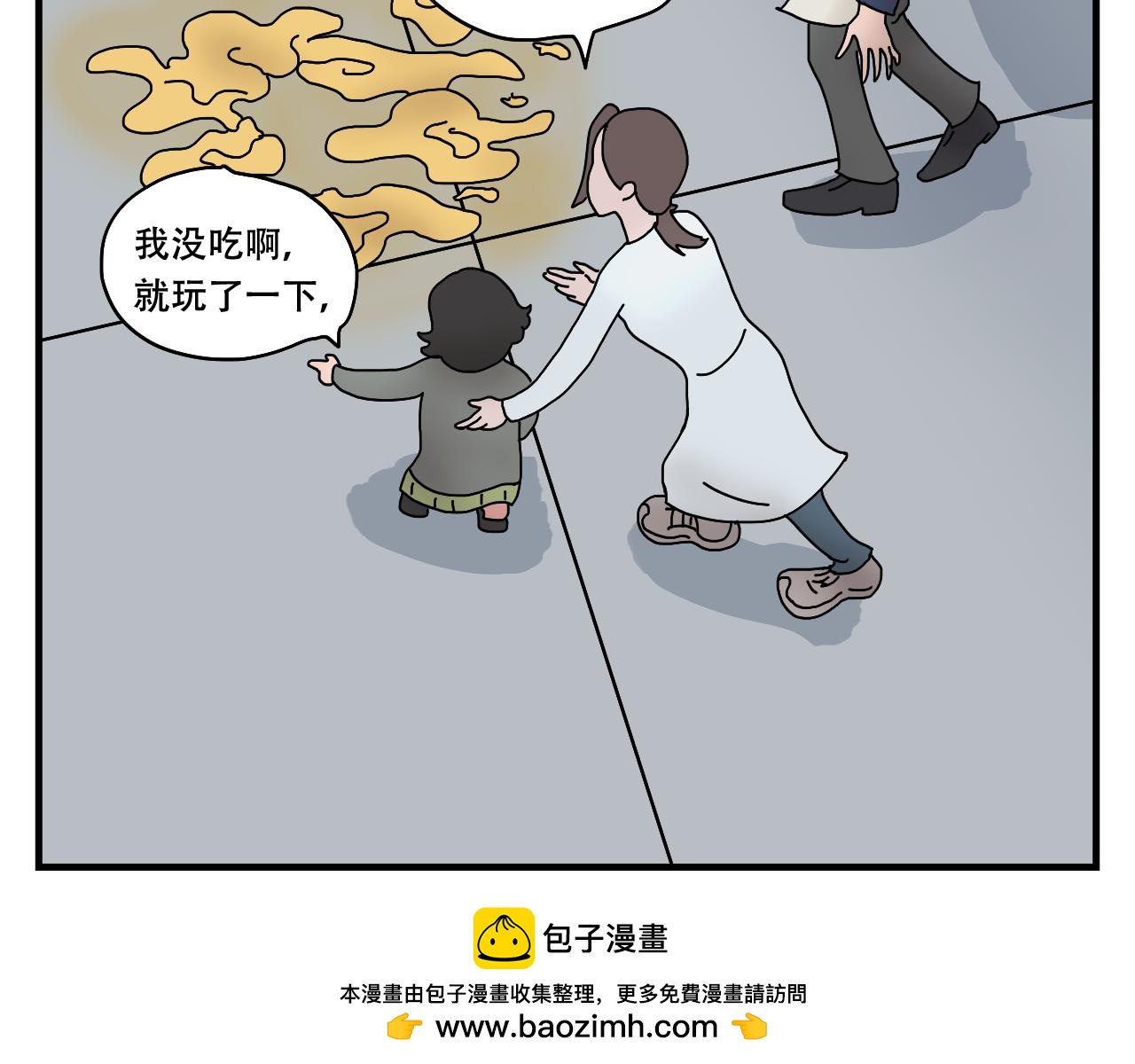 🍟末日拉面馆 第5话  停水停电，劈柴烧饭 第50页