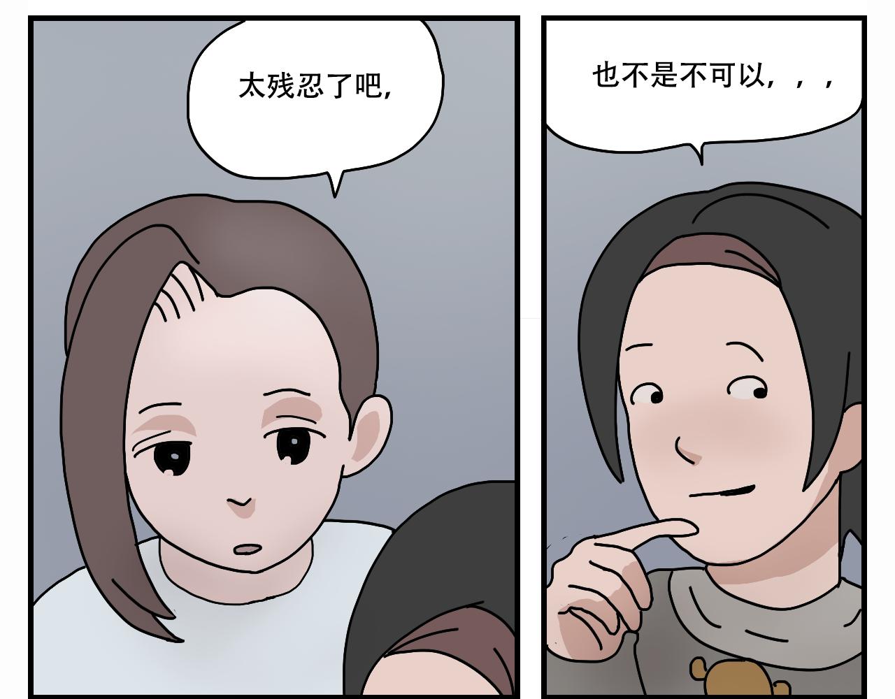 🍟末日拉面馆 第5话  停水停电，劈柴烧饭 第6页