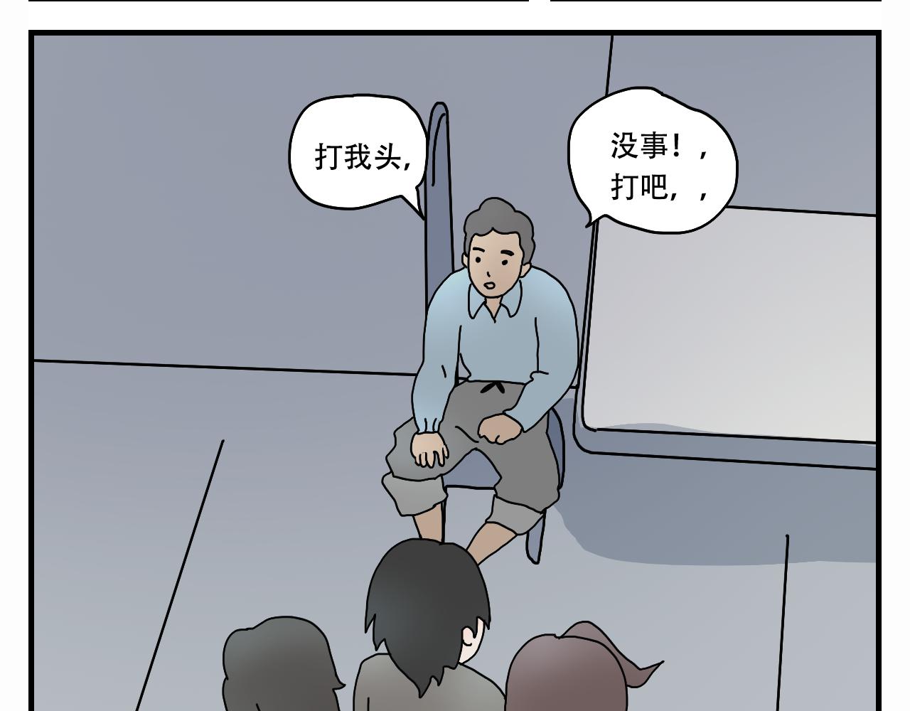 🍟末日拉面馆 第5话  停水停电，劈柴烧饭 第7页