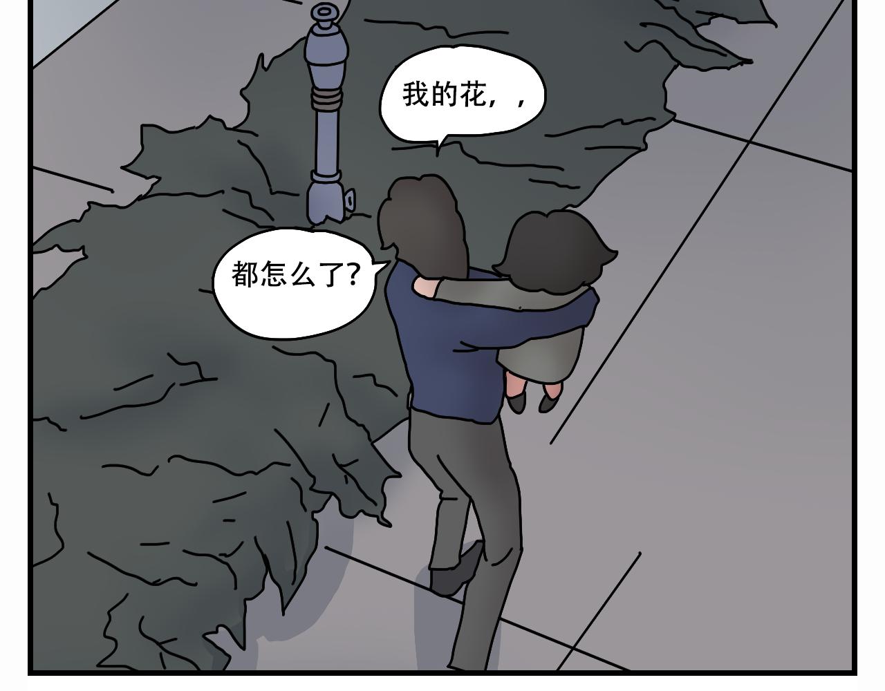 🍟末日拉面馆 第7话  奇怪的恋爱错觉 第10页