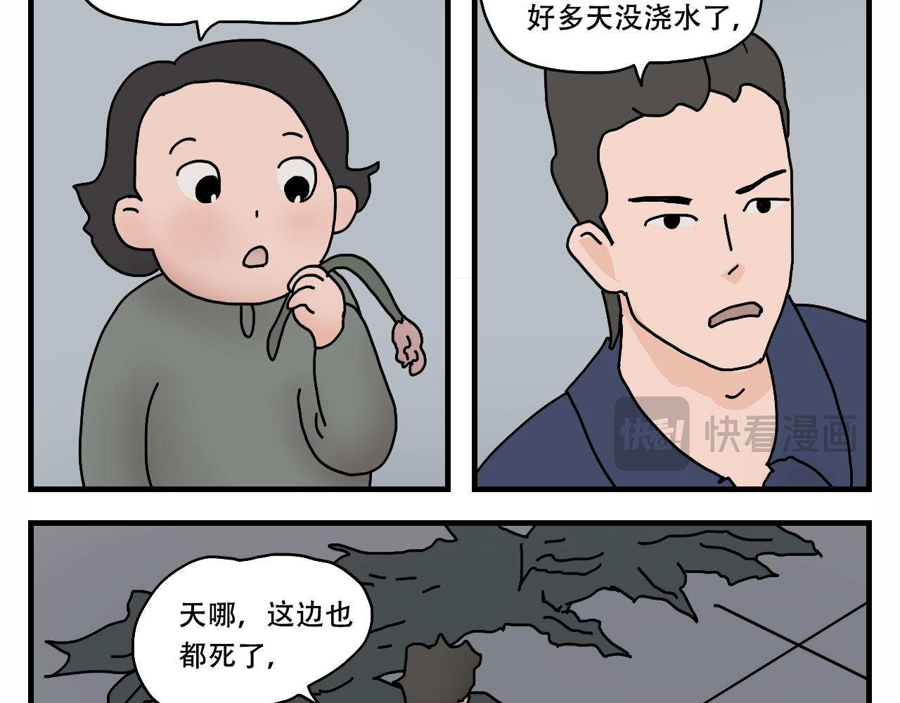 🍟末日拉面馆 第7话  奇怪的恋爱错觉 第12页