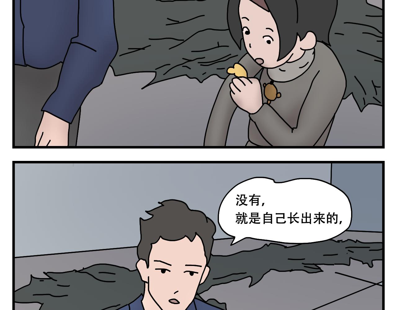 🍟末日拉面馆 第7话  奇怪的恋爱错觉 第18页