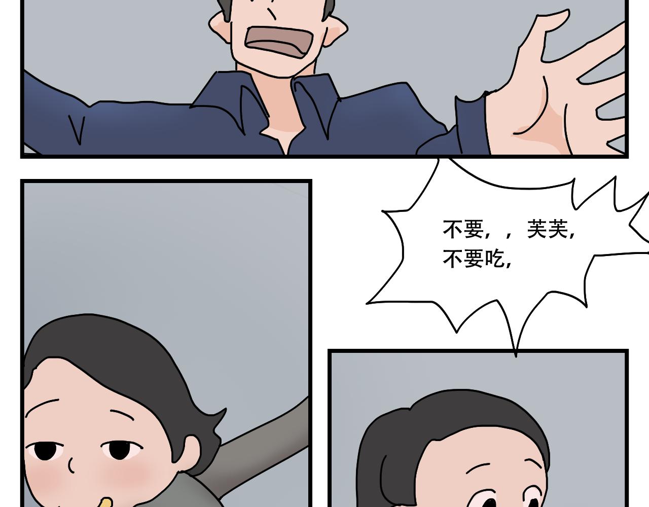 🍟末日拉面馆 第7话  奇怪的恋爱错觉 第22页