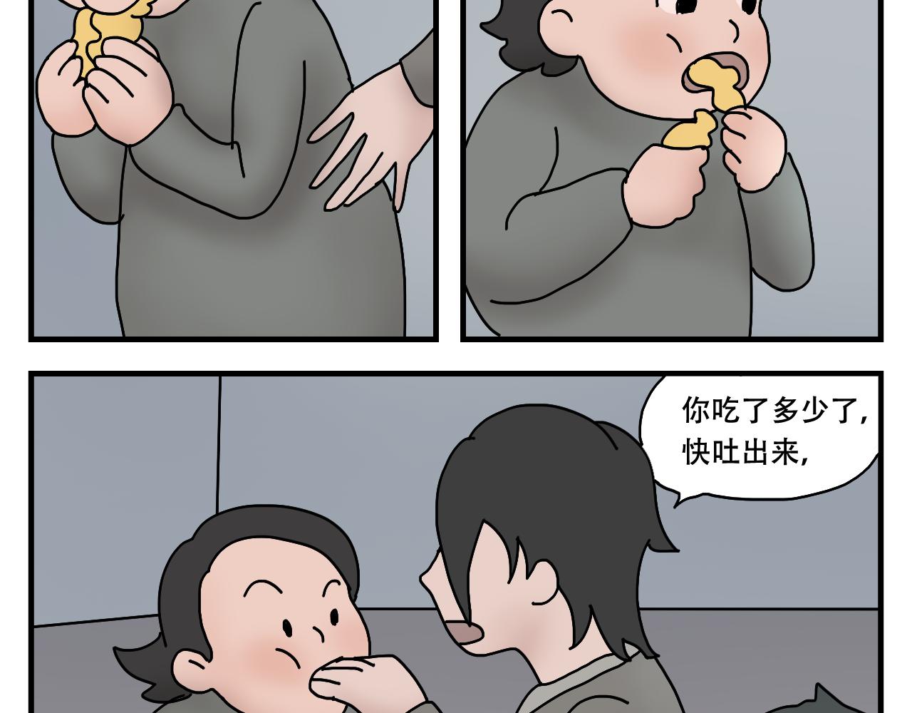 🍟末日拉面馆 第7话  奇怪的恋爱错觉 第23页