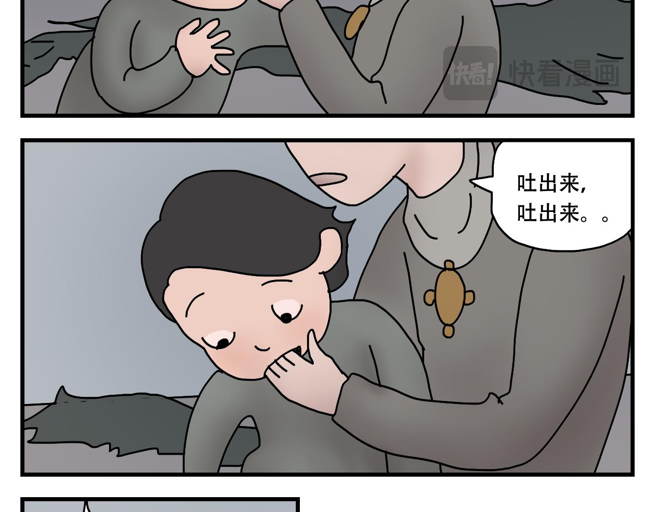 🍟末日拉面馆 第7话  奇怪的恋爱错觉 第24页