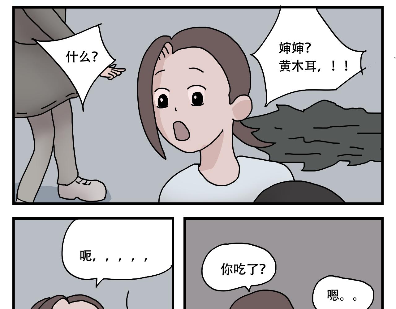🍟末日拉面馆 第7话  奇怪的恋爱错觉 第31页
