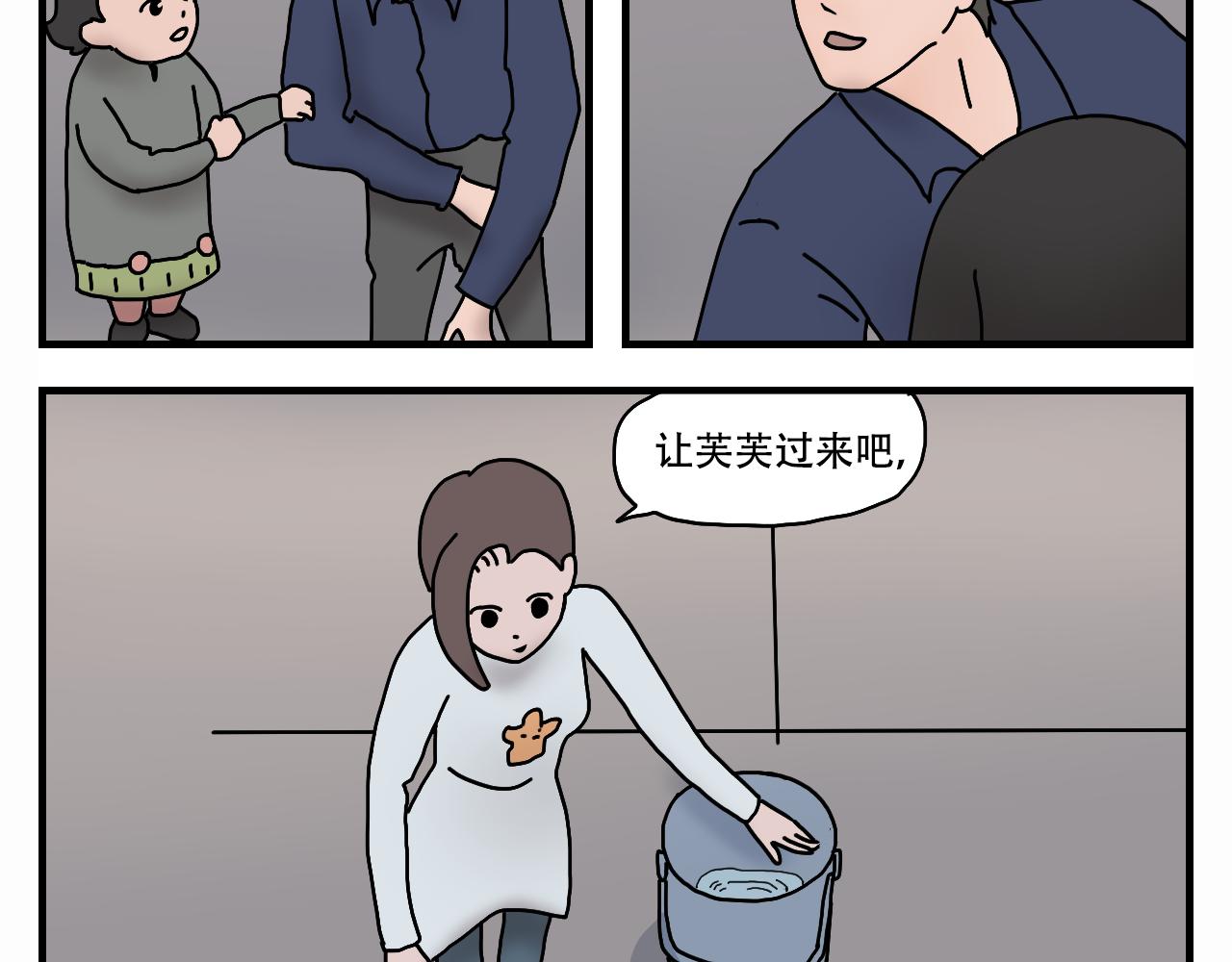 🍟末日拉面馆 第7话  奇怪的恋爱错觉 第4页